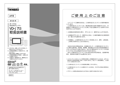 twinbird ツインバード VD-J713CW